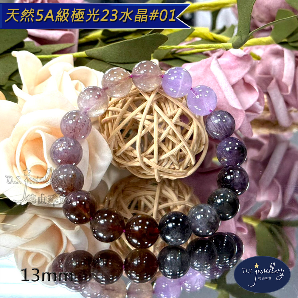 天然5A級極光23水晶01 德曲珠子 