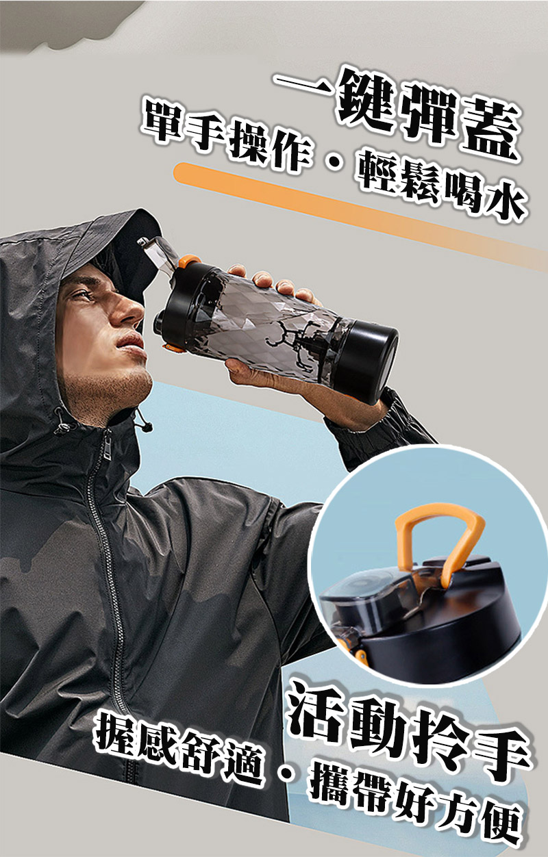 鍵彈蓋 單手操作輕鬆喝水 活動拎手 握感舒適攜帶好方便 