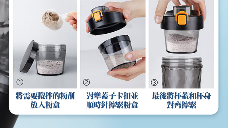 將需要攪拌的粉劑