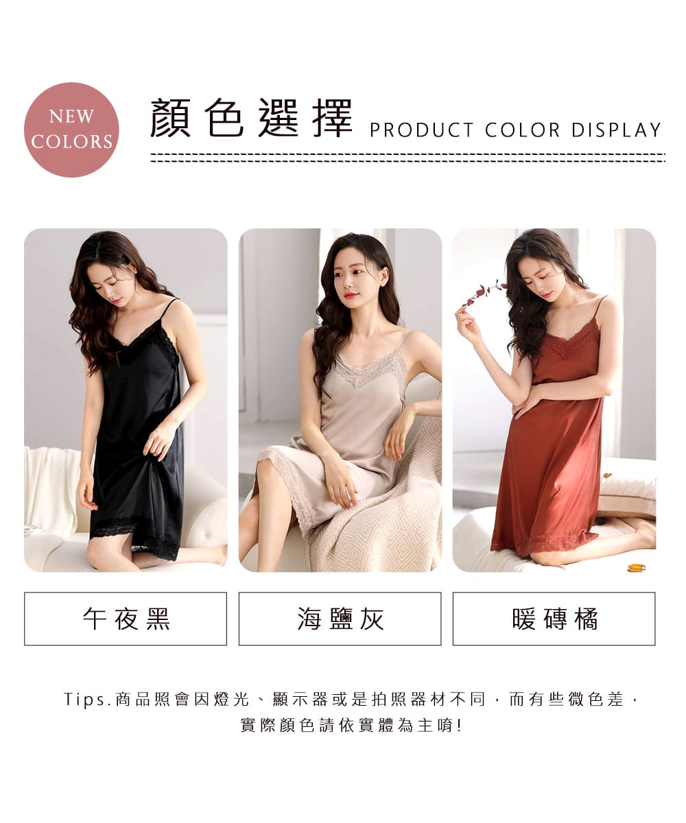 Tips.商品照會因燈光、顯示器或是拍照器材不同,而有些微色差,