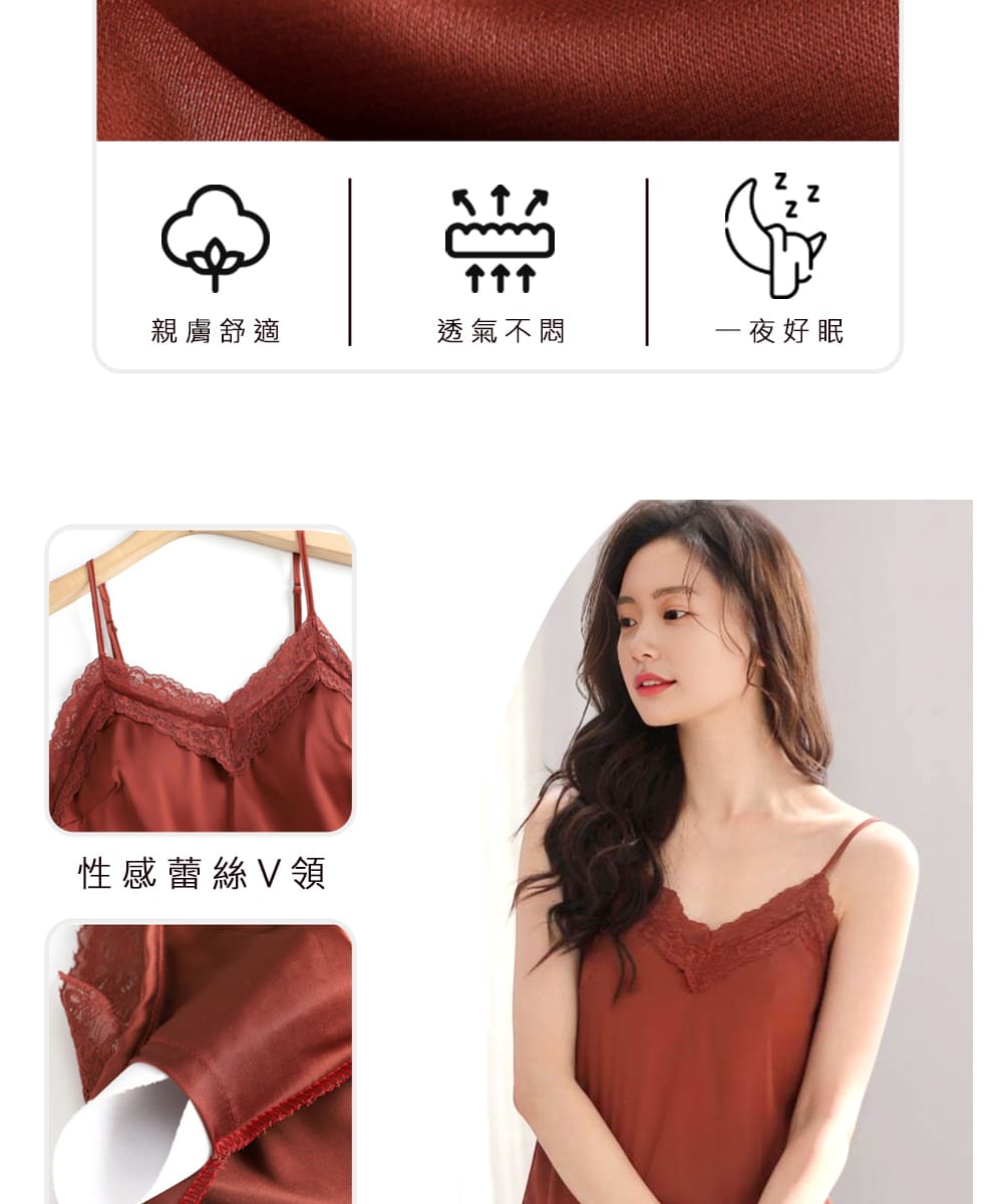 个个个 親膚舒適 透氣不悶 一夜好眠 性感蕾絲V領 