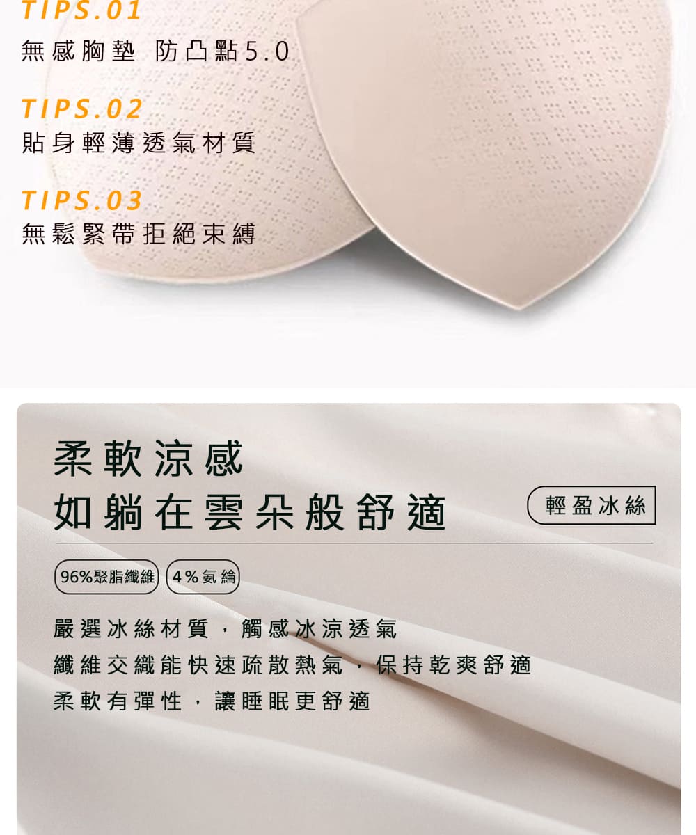 纖維交織能快速疏散熱氣,保持乾爽舒適