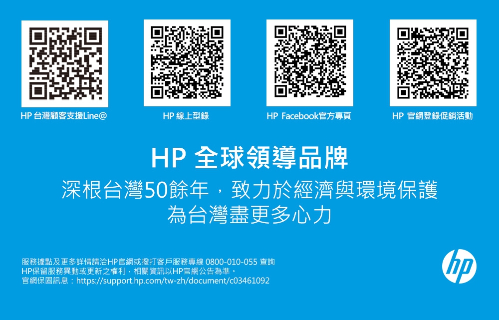 官網保固訊息httpssupport.hp.comtwzhdocumentc03461092