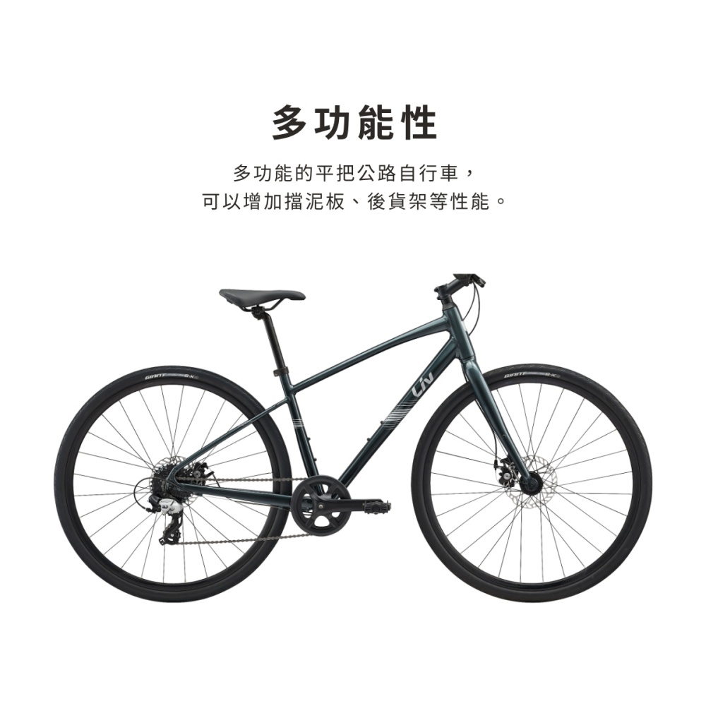 GIANT】Liv Alight 4 Disc 女性運動自行車- momo購物網- 好評推薦-2026 GIANT】Liv Alight 4 Disc 女性運動自行車- momo購物網- 好評推薦-2026