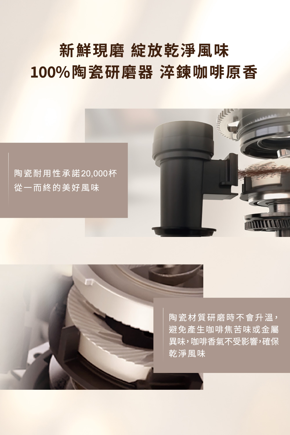 100%陶瓷研磨器 淬鍊咖啡原香