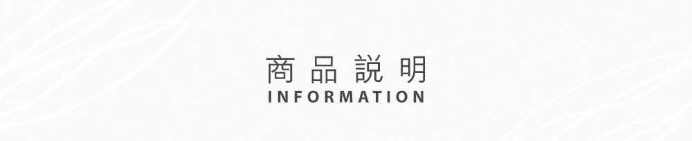 商品說明 