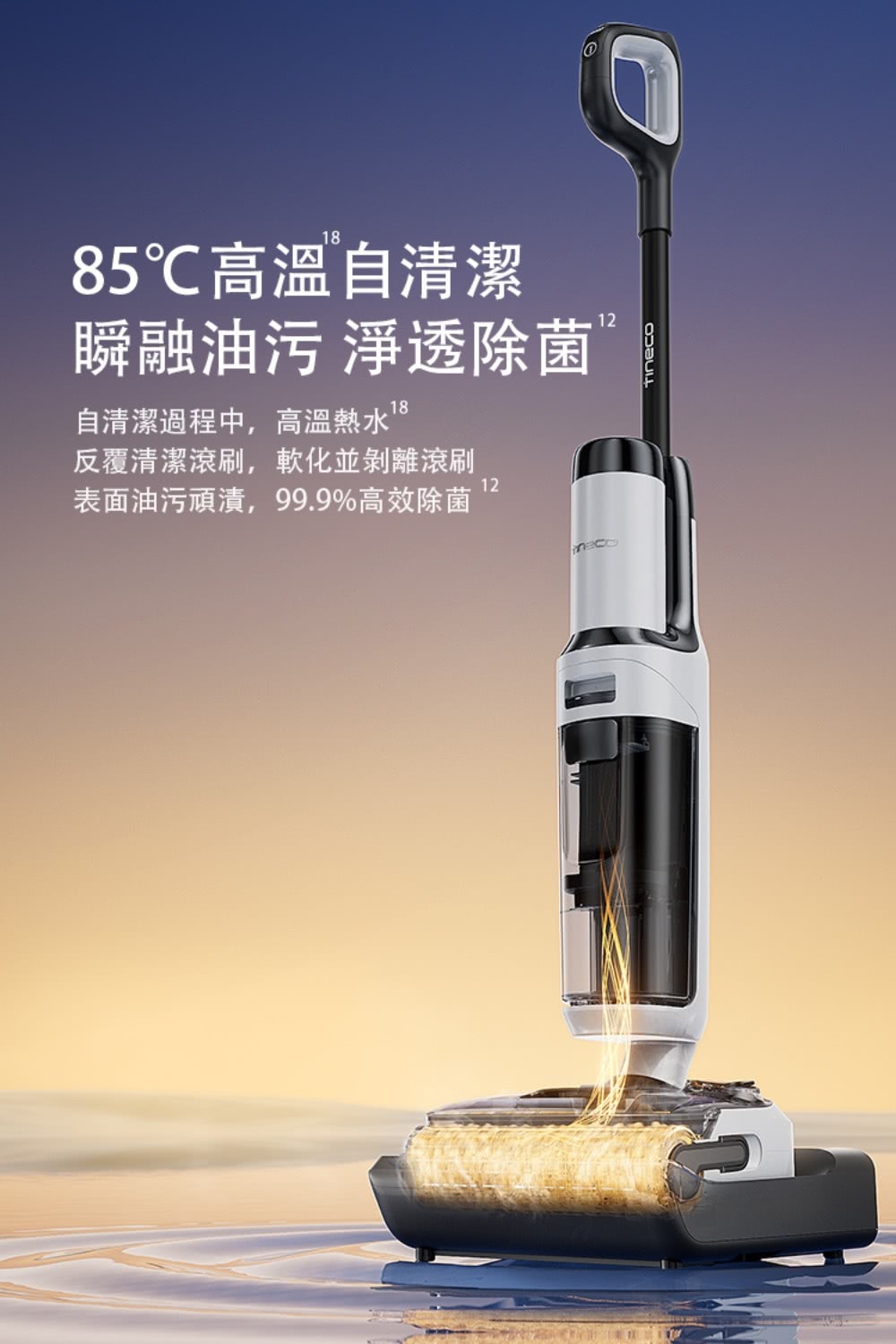 Tineco添可 Stretch S6 - 詳情2