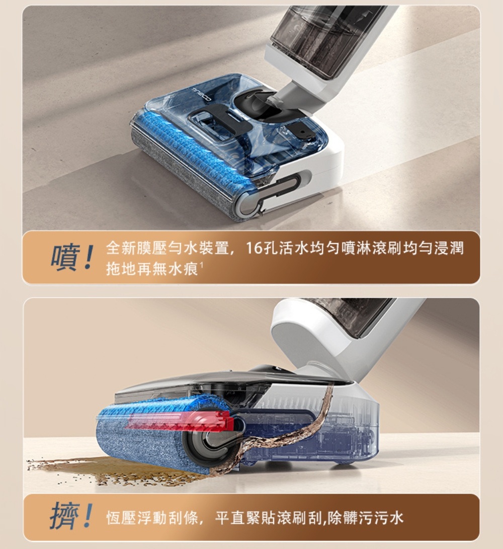 Tineco添可 Stretch S6 - 詳情5