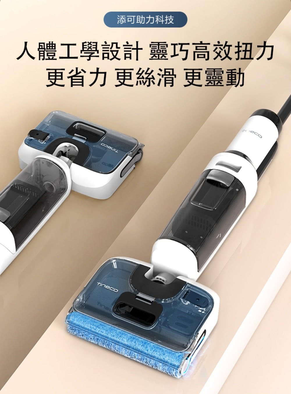 Tineco添可 Stretch S6 - 詳情8