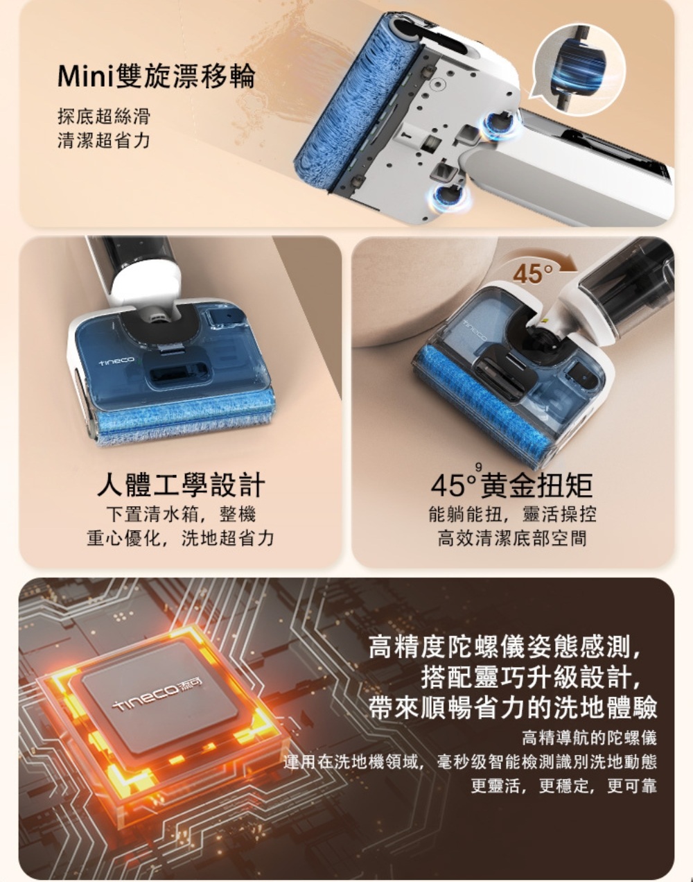 Tineco添可 Stretch S6 - 詳情9