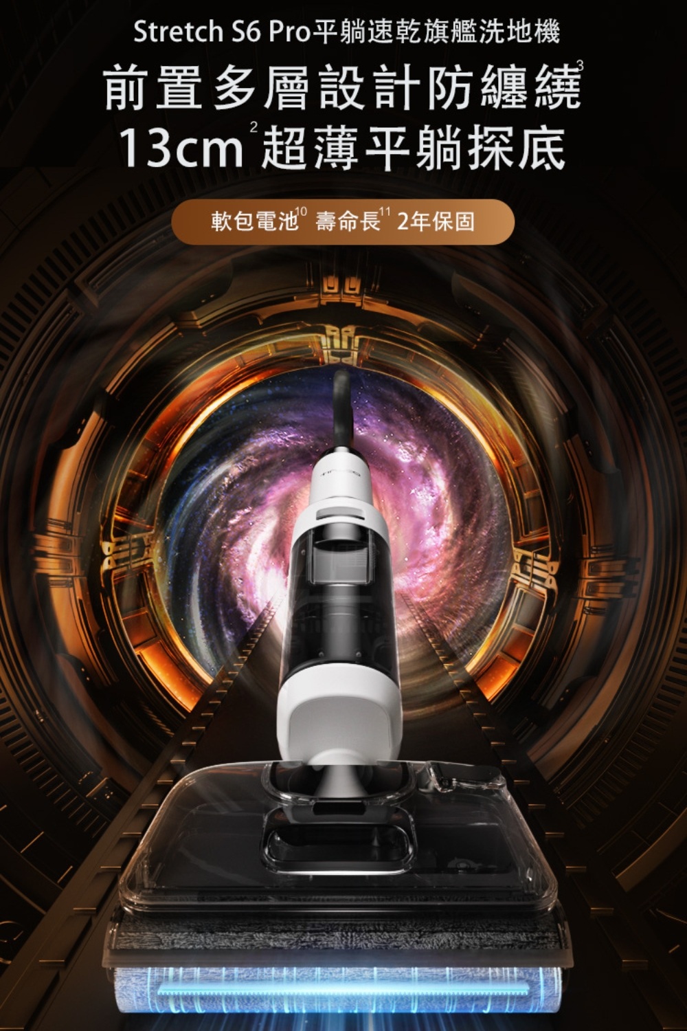 Tineco添可 Stretch S6 - 詳情12