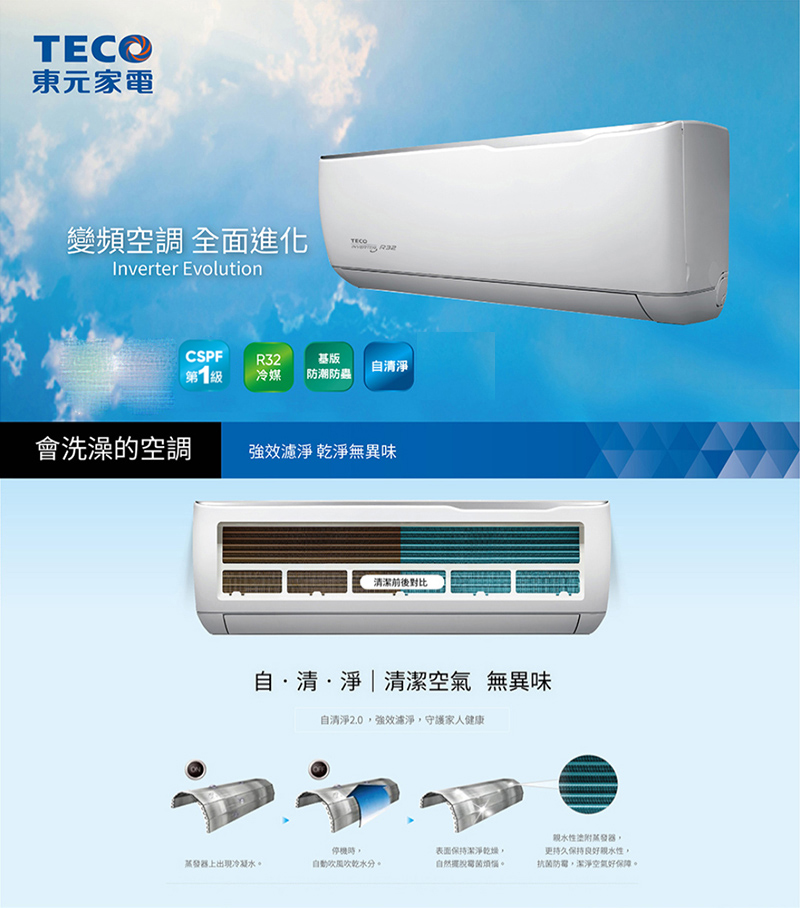 TECO東元 MS80IH-ZRS2 - 詳情1