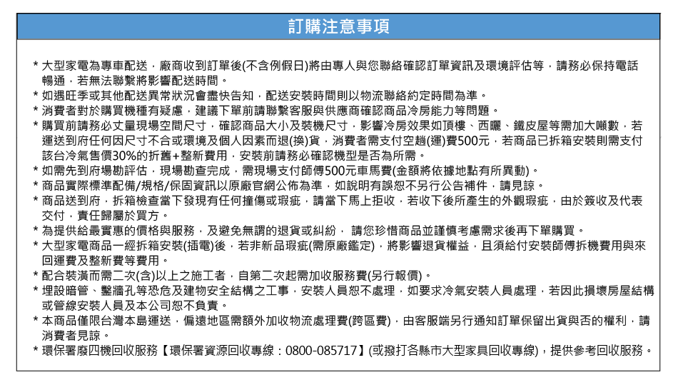 TECO東元 MS80IH-ZRS2 - 詳情11