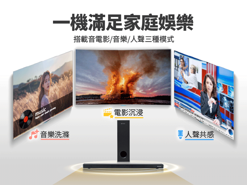 music your  一機滿足家庭娛樂搭載音電影/音樂/人聲三種模式音樂洗滌電影沉浸人聲共感
