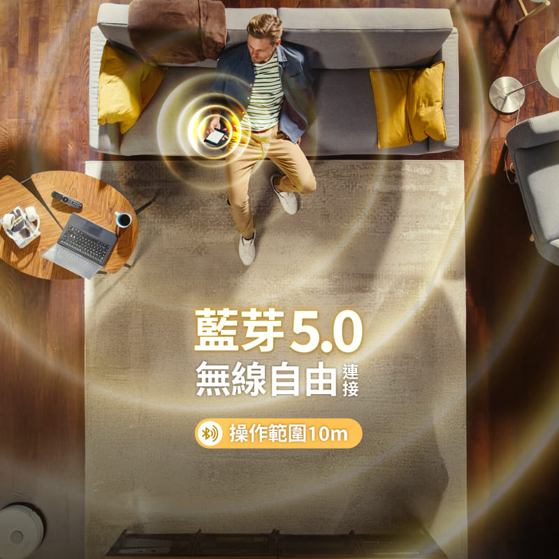 藍芽5.0無線自由 操作範圍10m