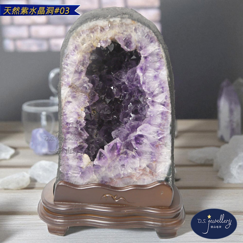 D.S. jewellery 德山珠寶】天然5A級巴西紫水晶洞#03(新居喬遷家庭擺設 