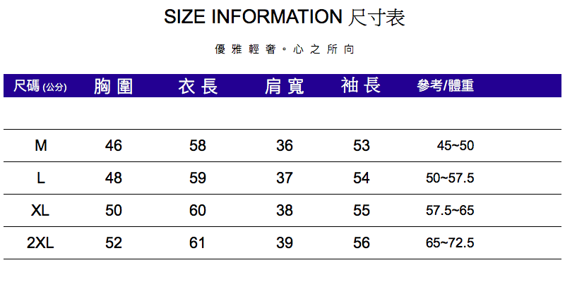 SIZE INFORMATION 尺寸表優雅輕奢。心之所向尺碼(公分)胸圍衣長肩寬袖長參考/體重M4658365345-50L4859375450-57.5XL5060385557.5-652XL5261395665-72.5