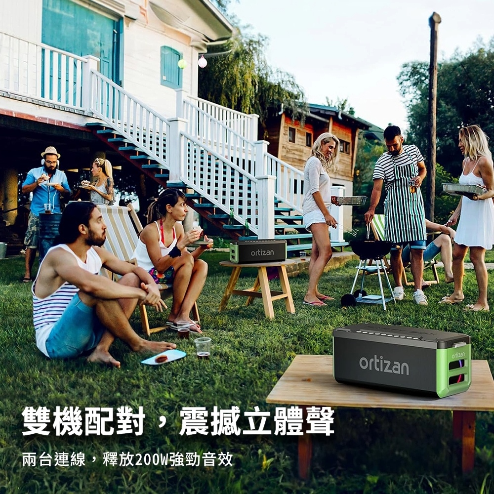 ortizan雙機配對,震撼立體聲兩台連線,釋放200W強勁音效ortizanortizan