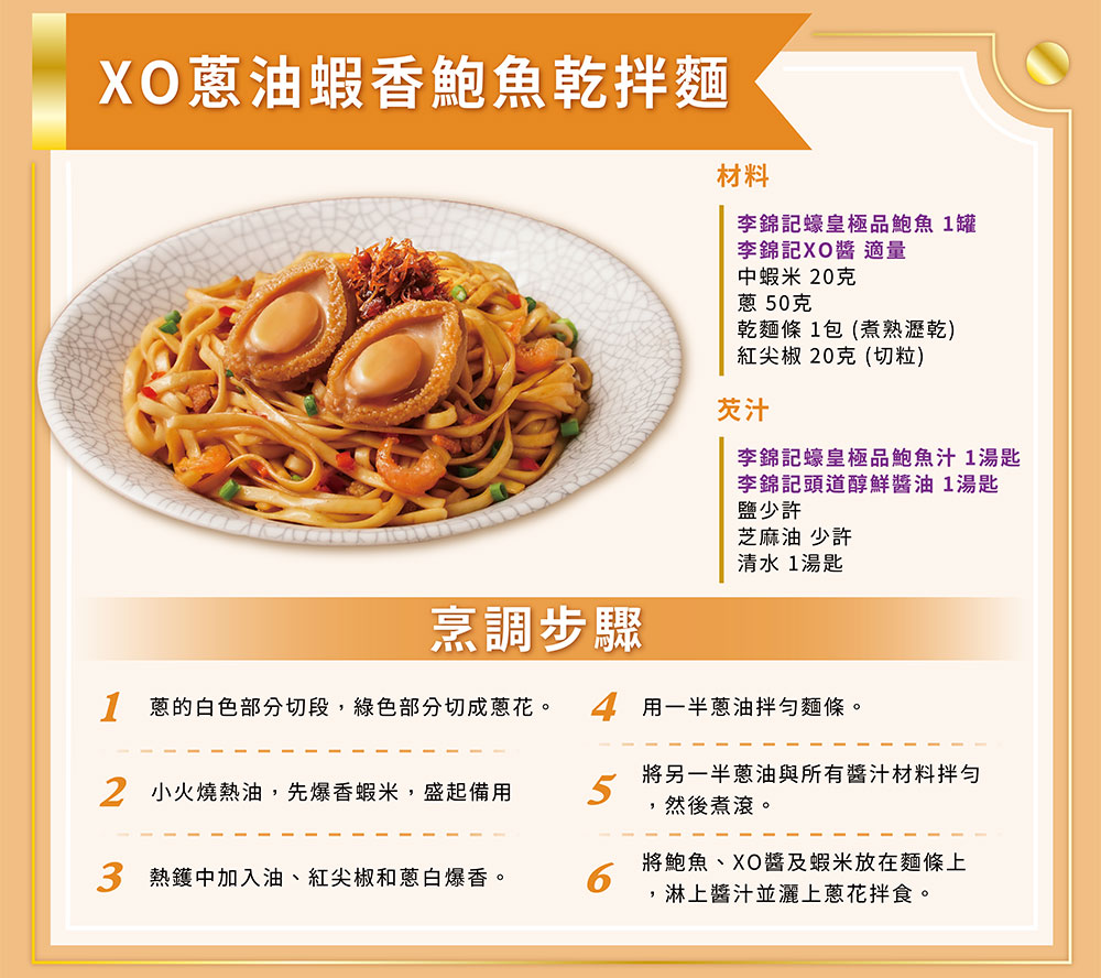 李錦記】XO醬(220g) - momo購物網- 好評推薦-2026年5月
