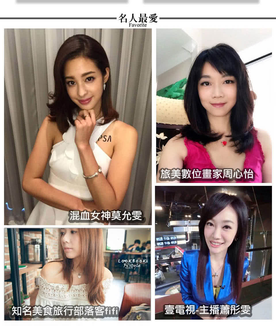 混血女神莫允雯 名人最愛 知名美食旅行部落客 旅美數位畫家周心怡 壹電視主播蕭彤雯 
