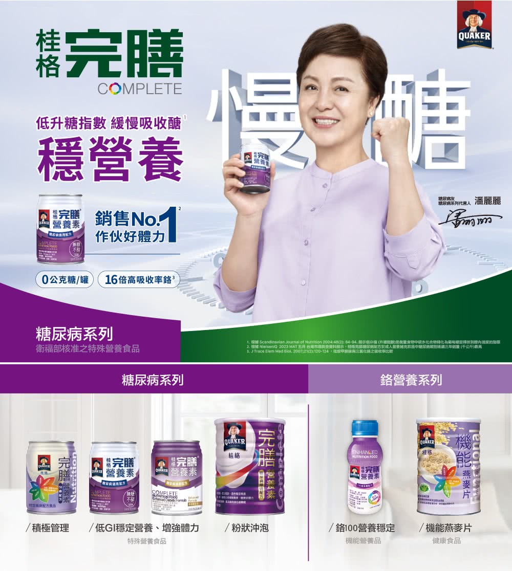 根據 Scandinavian Journal of Nutrition 2004482 8494. 顯示低GI值升磨指是衡量食物中碳水化合物轉化為葡聞請並釋放到體內速度的指標