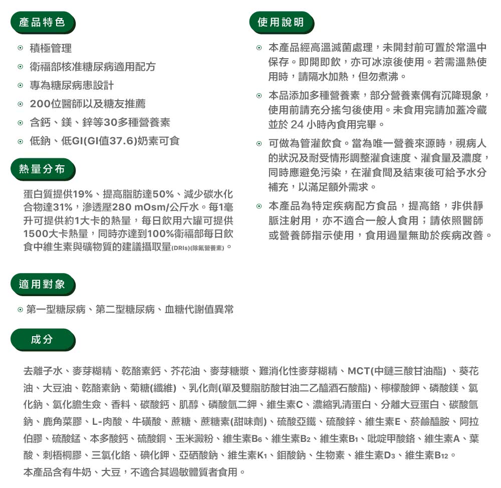 伯膠、硫酸錳、本多酸鈣、硫酸銅、玉米澱粉、維生素B6、維生素B2、維生素B1、吡啶甲酸鉻、維生素A、葉