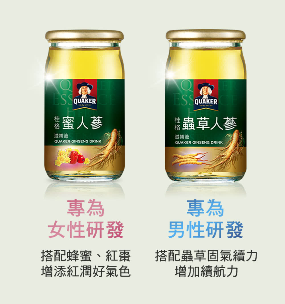 搭配蟲草固氣續力