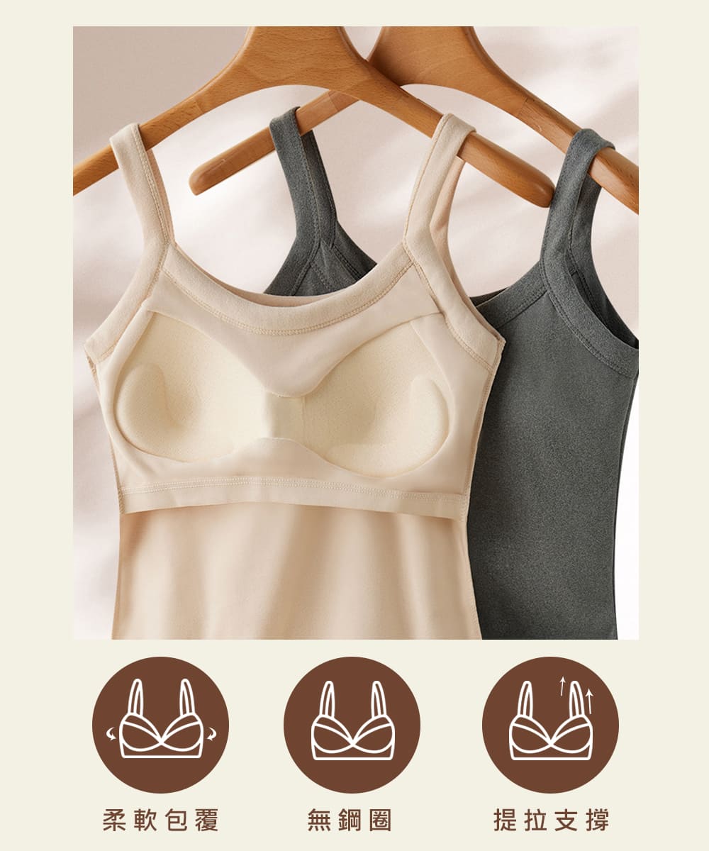 柔軟包覆 無鋼圈 提拉支撐 