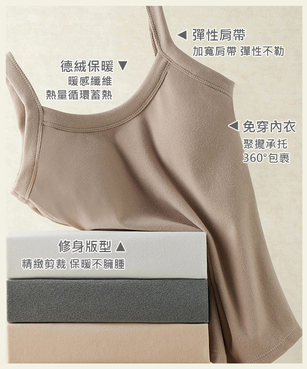 精緻剪裁 保暖不臃腫