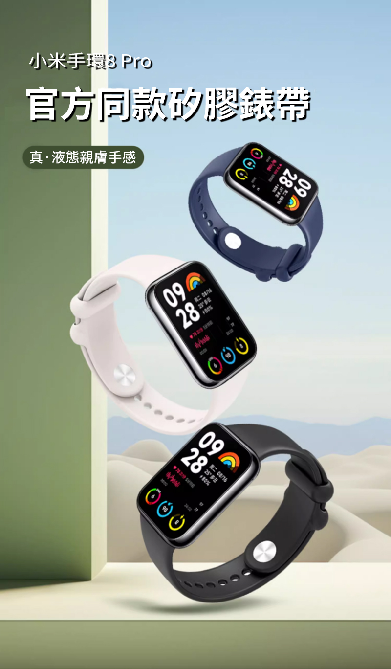 小米手環3 Pro 官方同款矽膠錶帶 真液態親膚手感 二ne 251話 