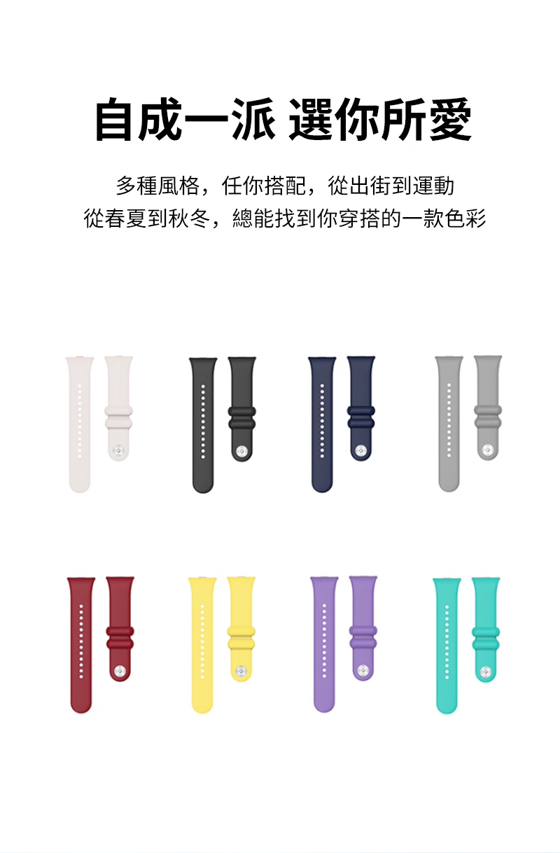 自成一派 選你所愛 多種風格,任你搭配,從出街到運動 從春夏到秋冬,總能找到你穿搭的一款色彩 ........... 