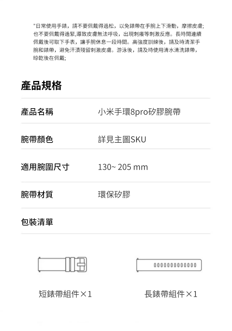 也不要佩戴得過緊,導致皮膚無法呼吸,出現刺癢等刺激反應。長時間連續