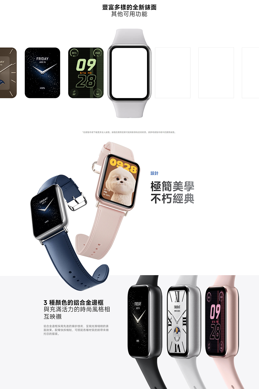 從键盤市場下截更多迷人錶面。该面的實際效果可能與影像有些微差異。請參考键磐市場中的贵浓錶面。