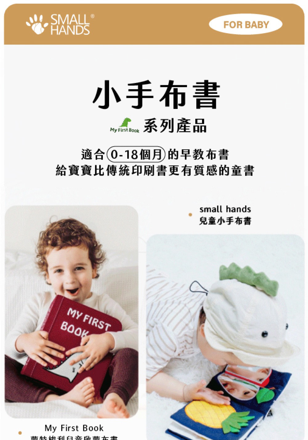 給寶寶比傳統印刷書更有質感的童書