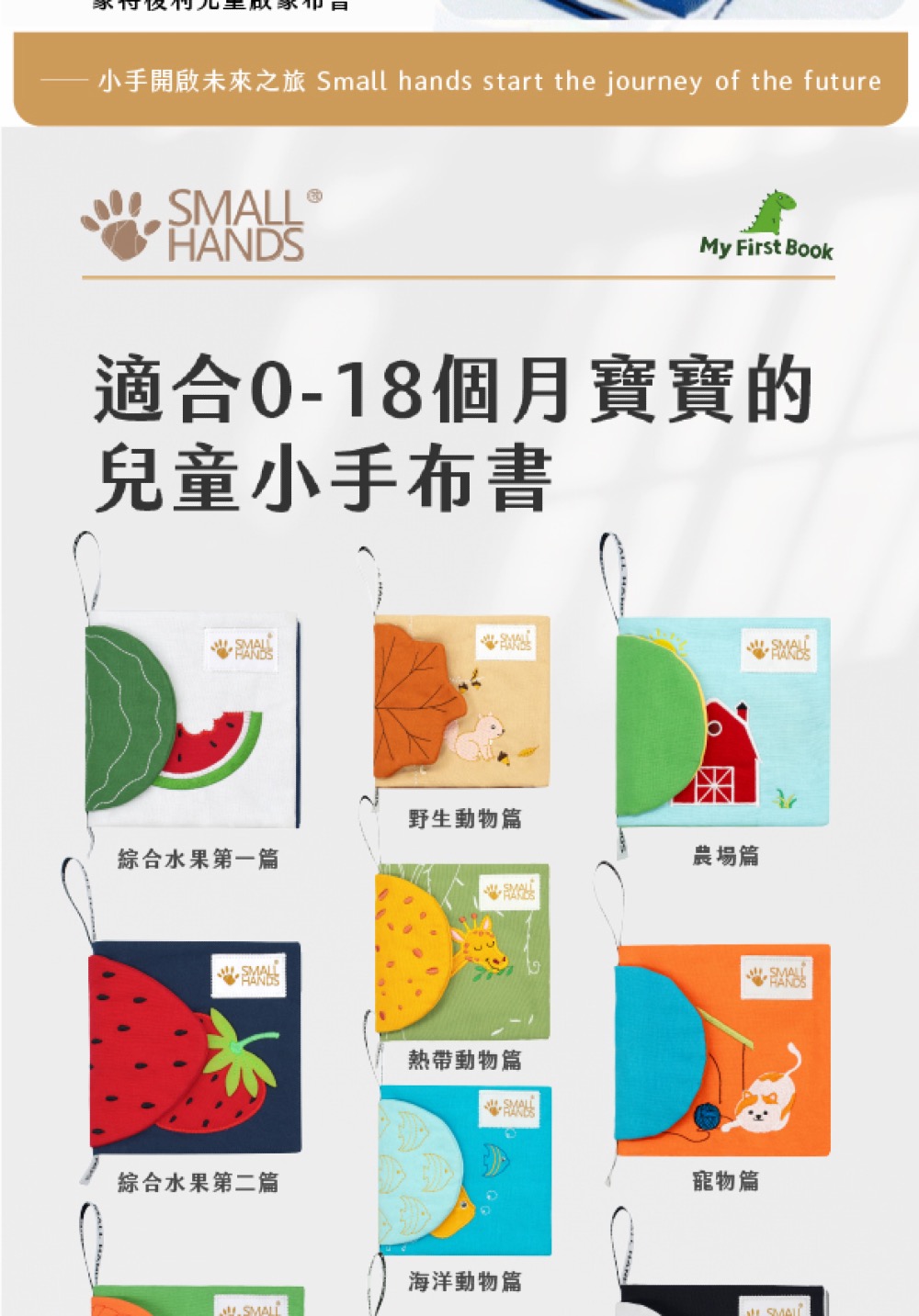 小手開啟未來之旅 Small hands start the journey of the future