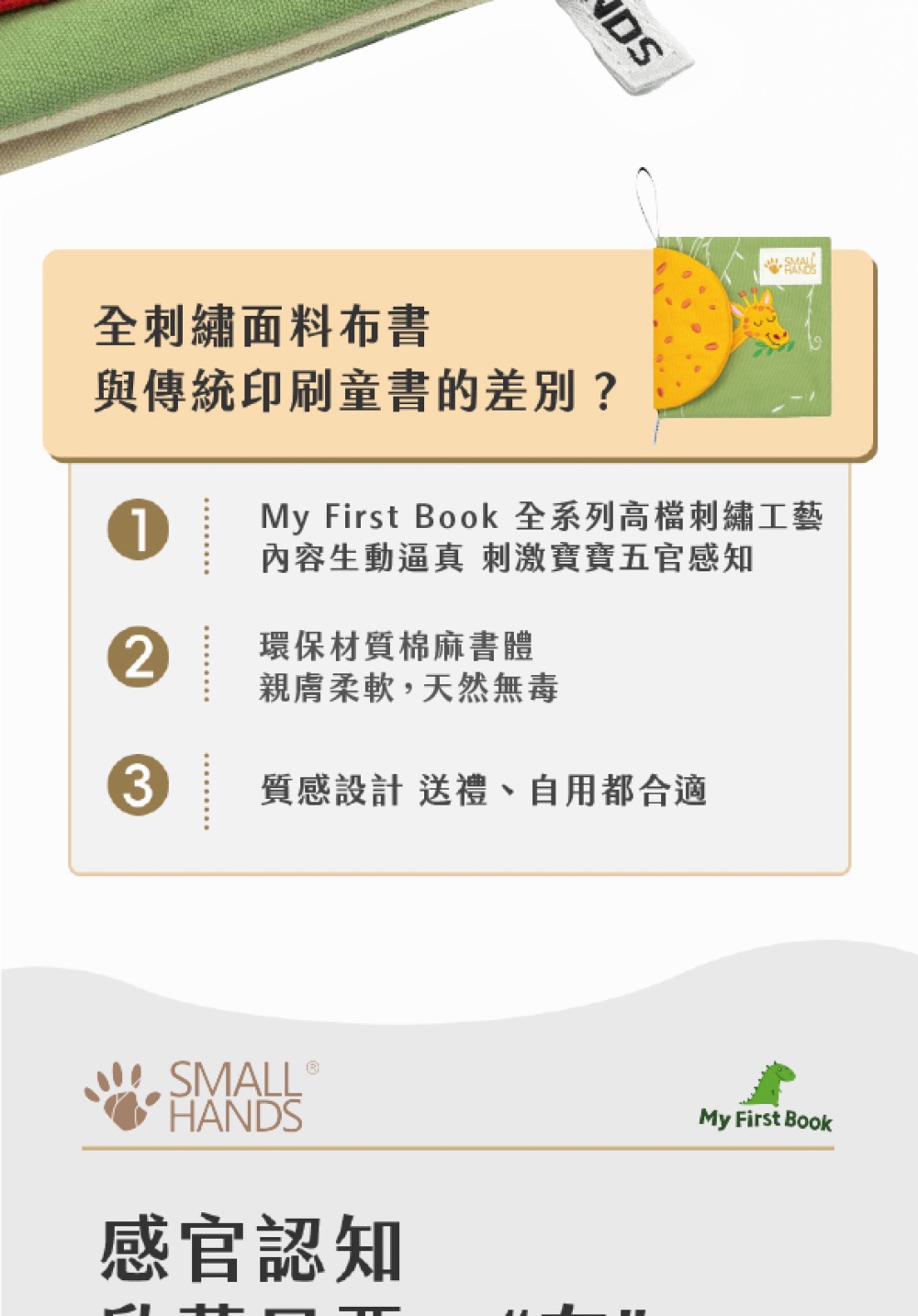 My First Book 全系列高檔刺繡工藝