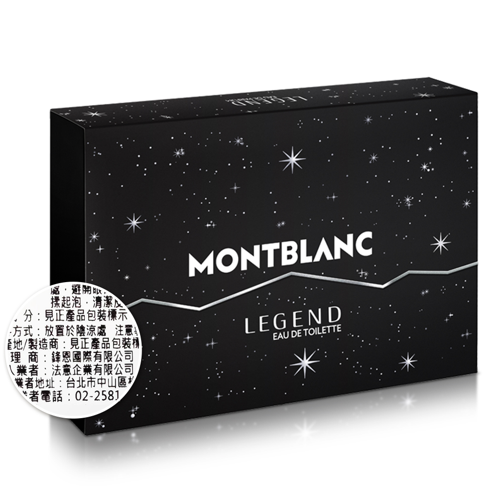 MONTBLANC 萬寶龍】傳奇經典男性淡香水禮盒-淡香水100ml+小香15ml+沐浴