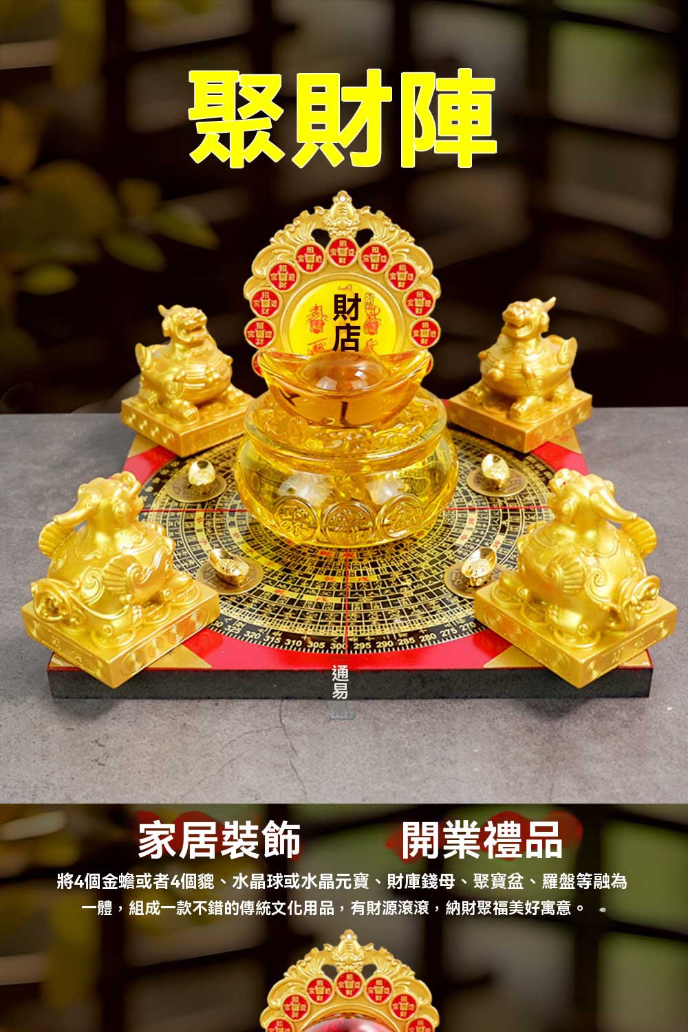 新川】八方納財聚財陣金蟾貔貅雙羅盤聚寶盆招財擺件家用辦公室財庫元寶