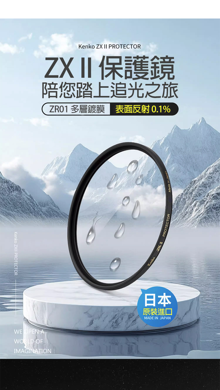 Kenko】肯高82mm ZETA ZXII / ZX II PROTECTOR(公司貨薄框多層鍍膜保護