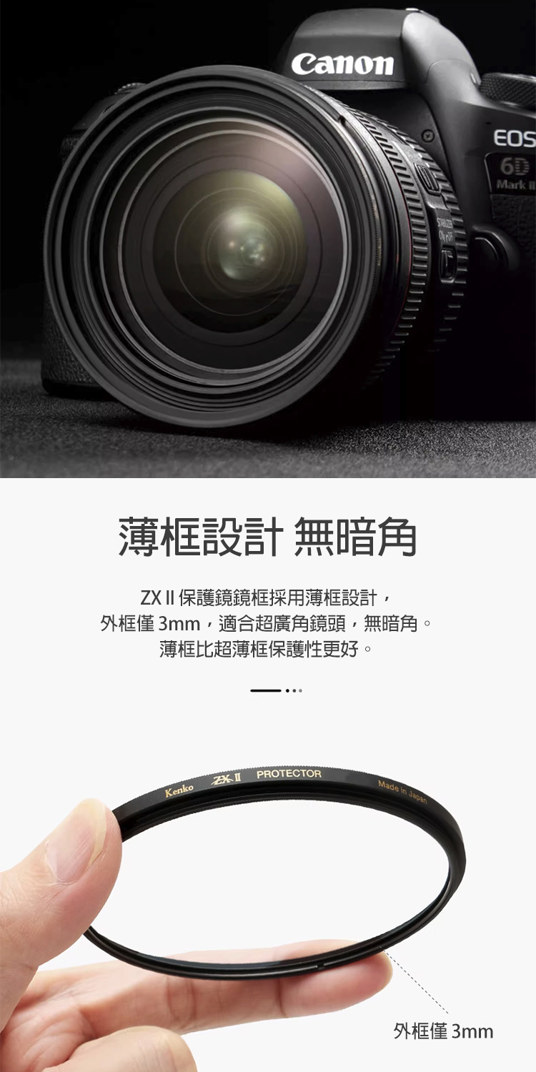 Kenko】肯高82mm ZETA ZXII / ZX II PROTECTOR(公司貨薄框多層鍍膜保護
