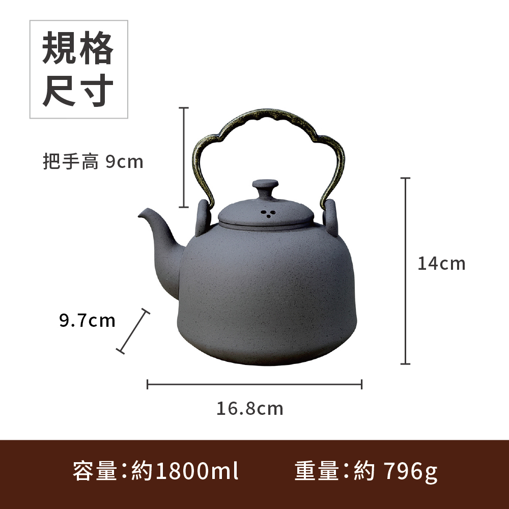 台灣製造鶯歌陶藝】和鐘陶瓷燒水壺霧鐵灰1800ml(茶具茶壺泡茶壺