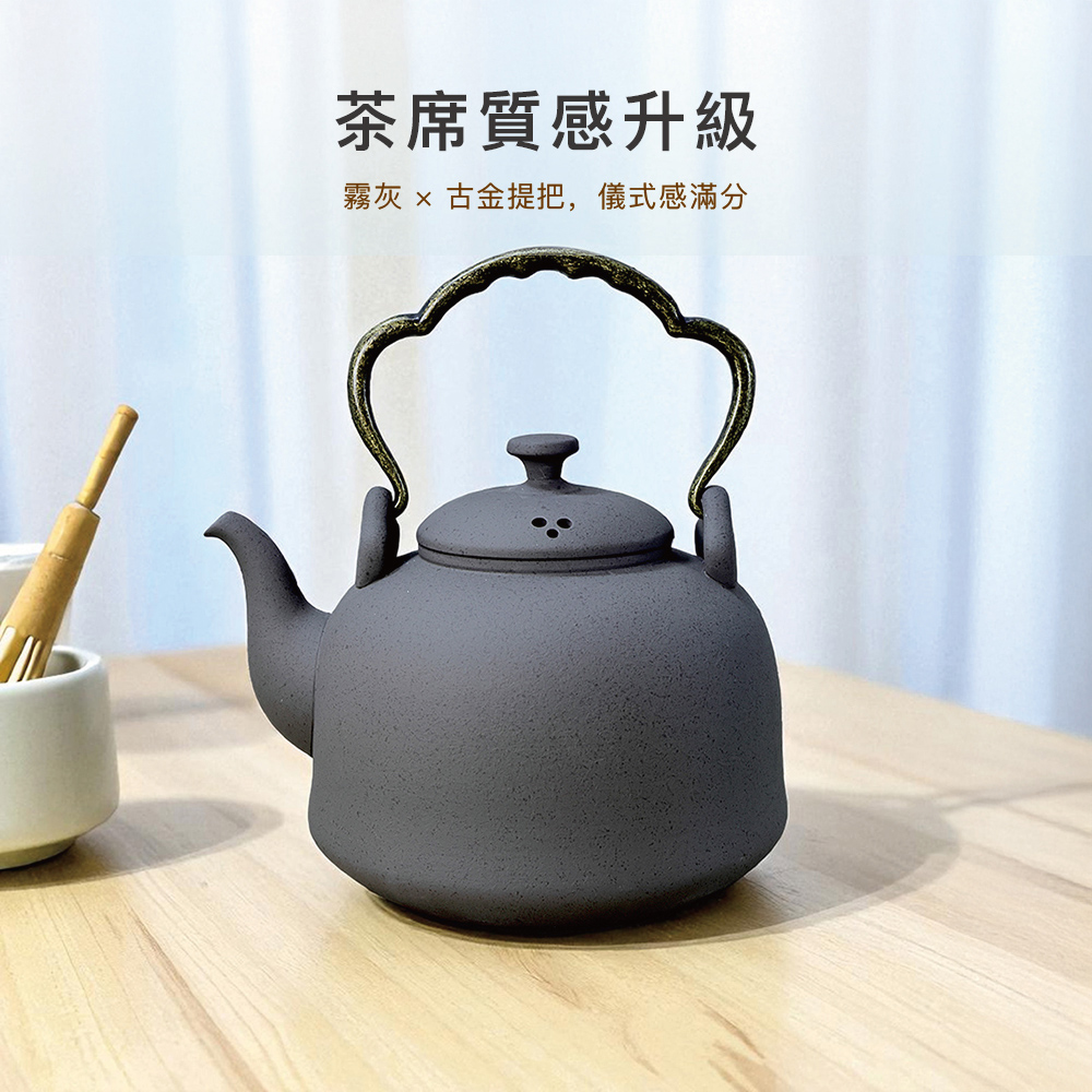 台灣製造鶯歌陶藝】和鐘陶瓷燒水壺霧鐵灰1800ml(茶具茶壺泡茶壺