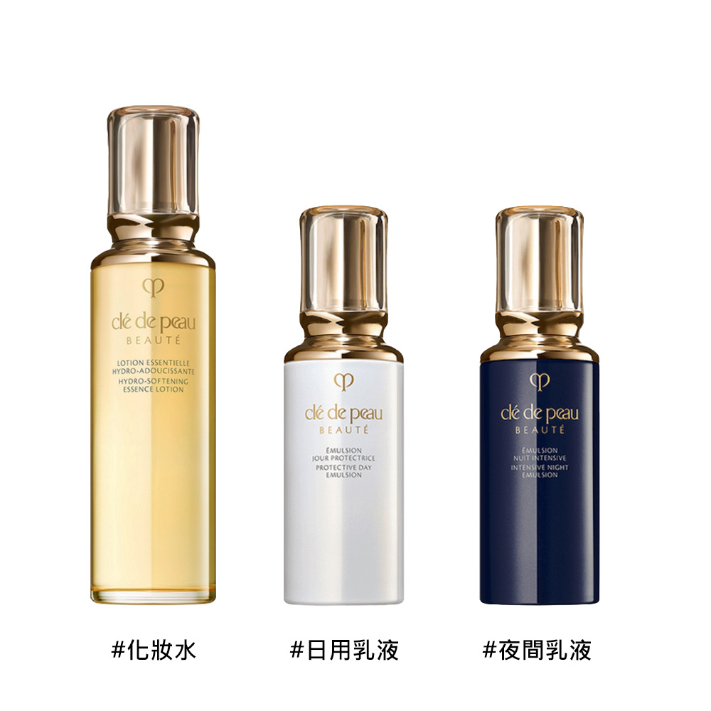 cle de peau 肌膚之鑰】基礎保養三品組(化妝水/日間乳液/夜間乳液套組