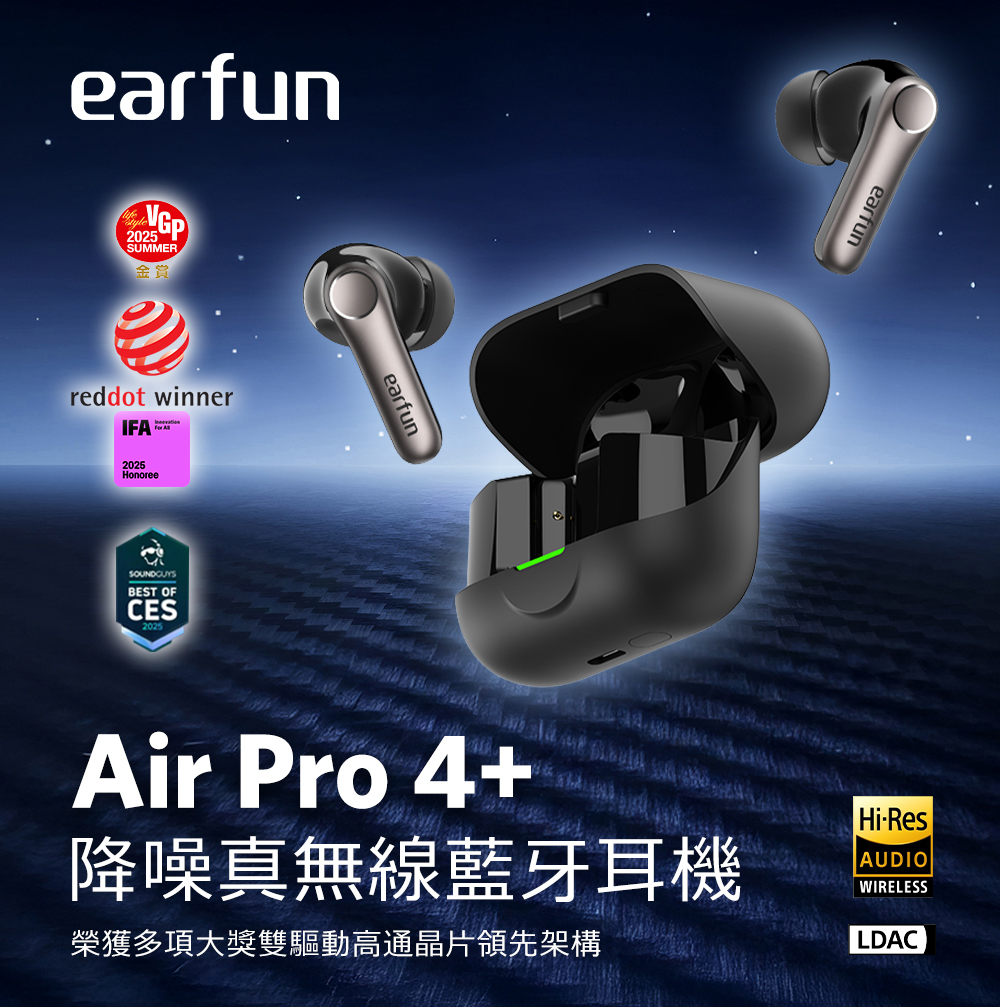 EarFun】Air Pro 4+ 降噪真無線藍牙耳機- momo購物網- 好評推薦-2026年6月