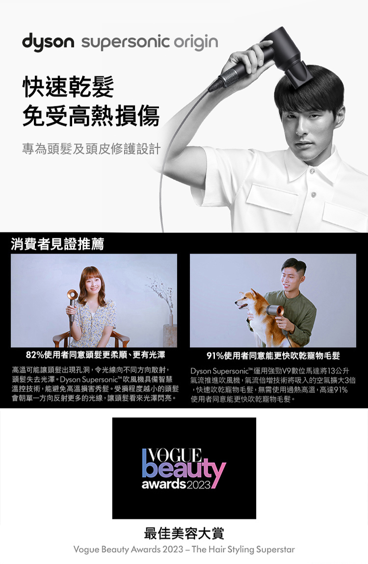 Dyson Supersonic運用強勁V9數位馬達將13公升