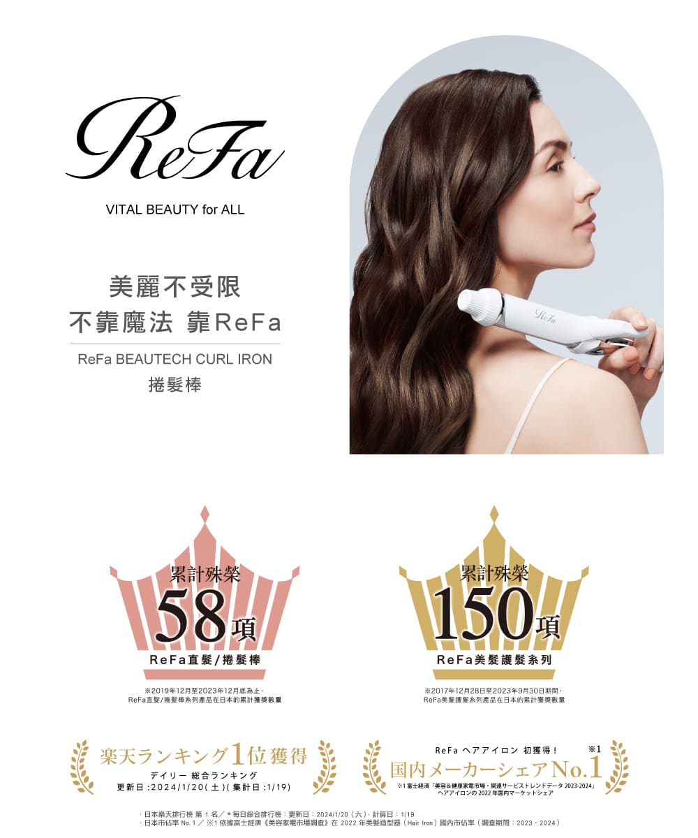 ReFa 黎琺】官方旗艦店BEAUTECH CURL IRON 32 捲髮棒(32mm) - momo購物