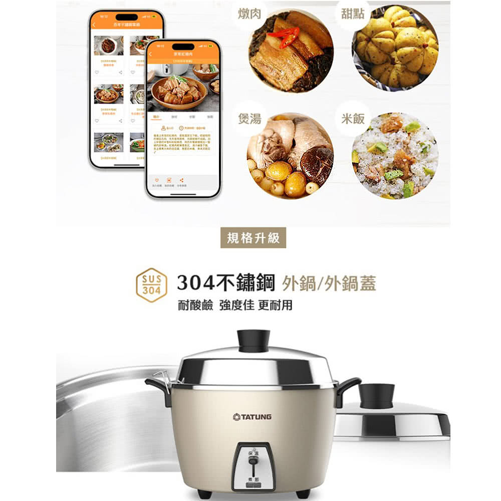 TATUNG 大同】6人份全不鏽鋼配件電鍋/簡配款(TAC-06L-MCAG) - momo購物