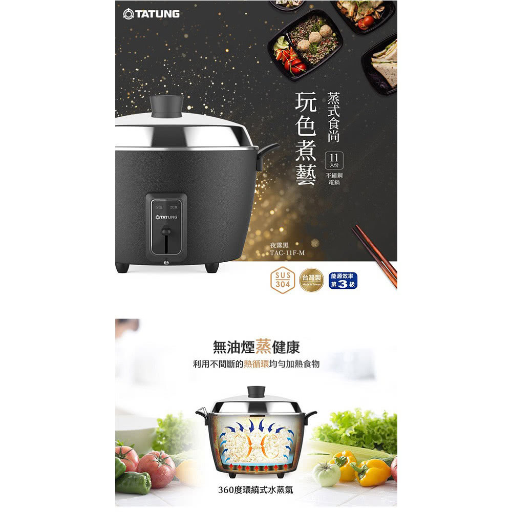 TATUNG 大同】11人份夜霧黑不鏽鋼配件電鍋/全配款(TAC-11F-MBK) - momo