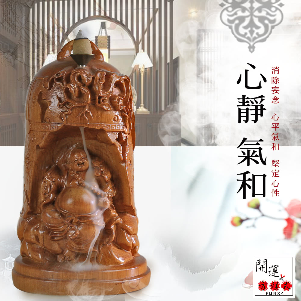 開運方程式】梢楠財神彌勒佛倒流香木雕開運擺件風水陽宅補財庫- momo
