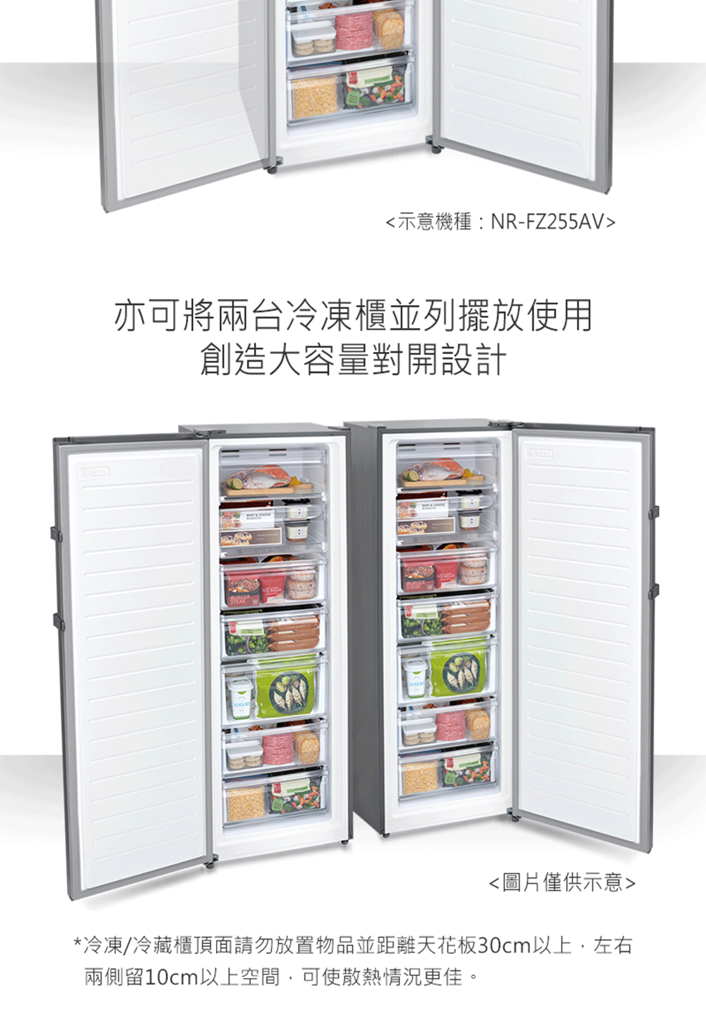 Panasonic 國際牌】380公升右開自動除霜變頻直立式冷凍櫃(NR-FZ383AV-S